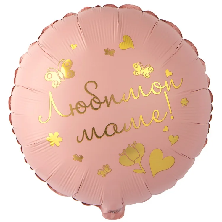 К 18" Круг РУС ЛЮБИМОЙ МАМЕ/1 шт./(Китай)