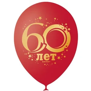 М 12"/30см.Декоратор (шелк) 1 ст. Юбилей , цифра 60 /уп. 10 шт.