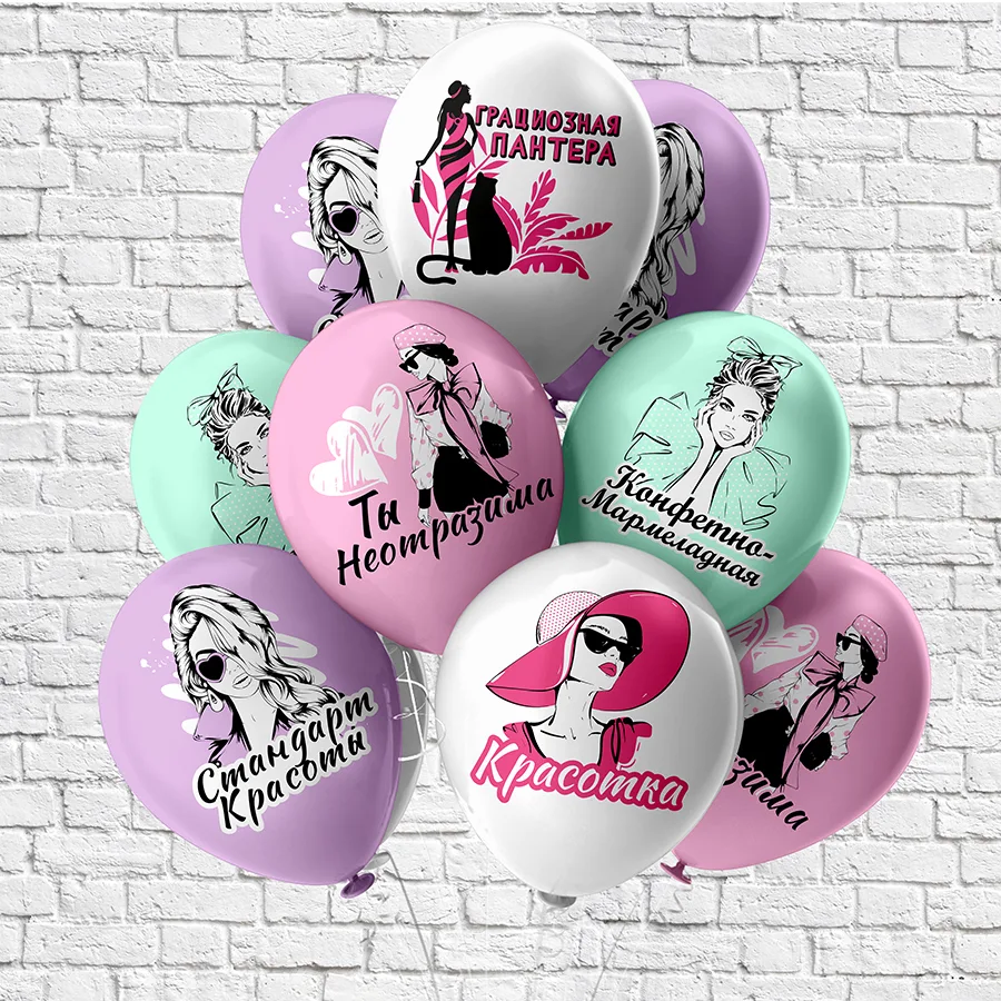 Б 12"/30см  Ты неотразима!/25 шт./(Таиланд)