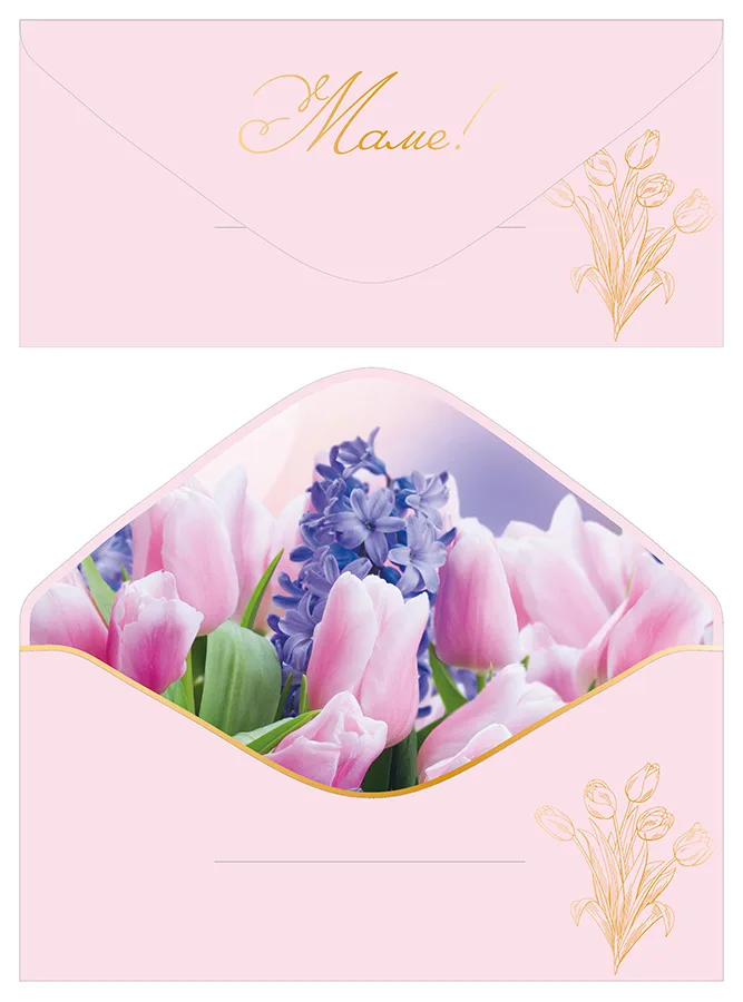 Конверт для денег Маме! софт-тач  (5 шт.)