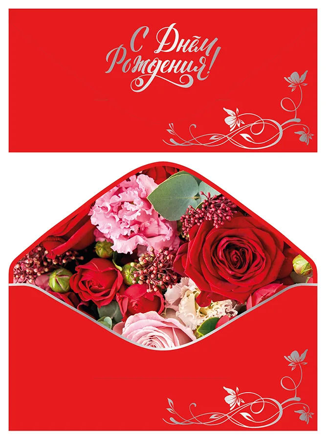 Конверт для денег С Днем рождения! Красный софт-тач   (5 шт.)