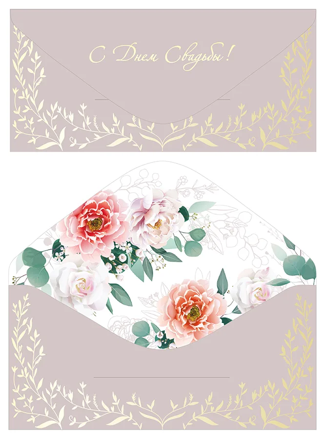 Конверт для денег С Днем свадьбы! софт-тач  (5 шт.)