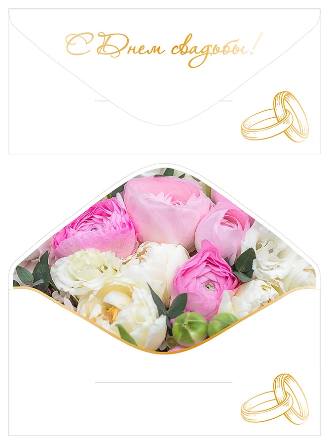 Конверт для денег С Днем свадьбы! софт-тач   (5 шт.)