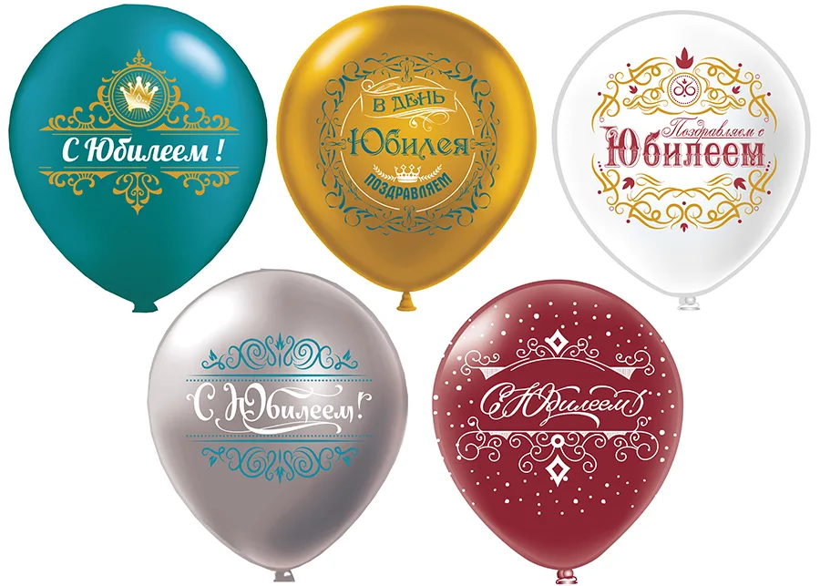 Б 12"/30см Юбилей женский (25 шт./уп.)/(Таиланд)