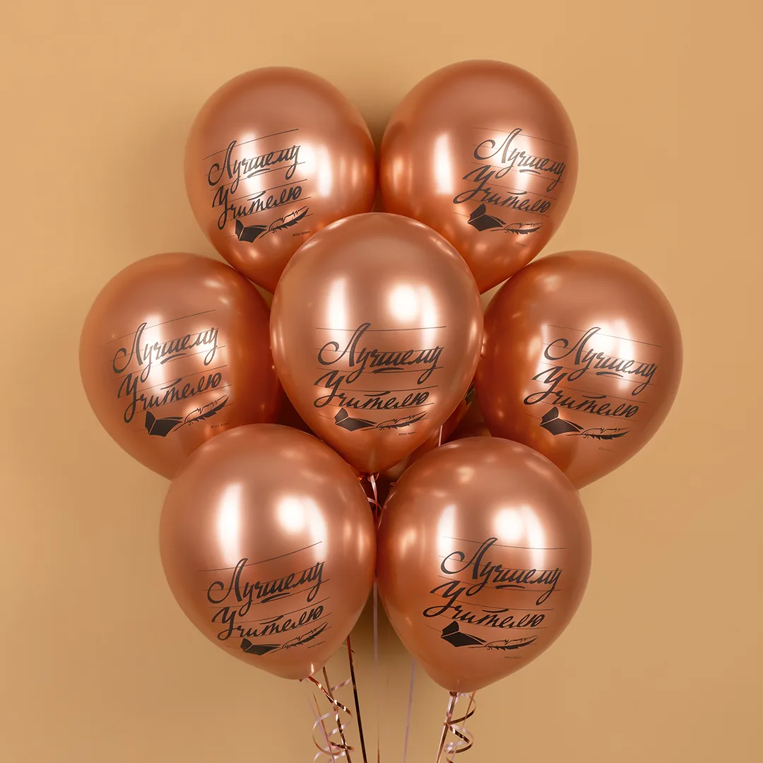 К 12"/30см Лучшему Учителю, Розовое Золото, хром, 2 ст, 25 шт.(Китай)