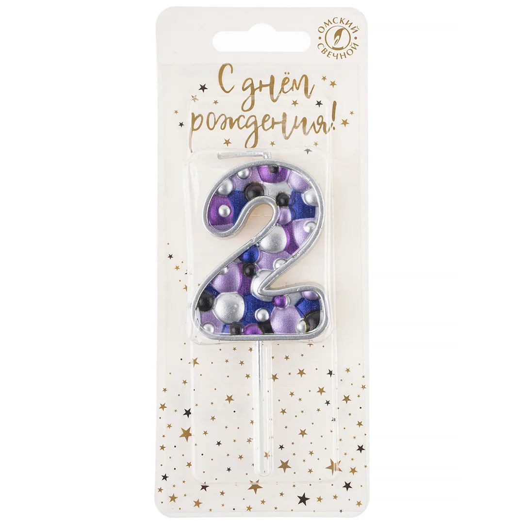Свеча Цифра, 2 Пузырьки, на шпажке, Сиреневый, Металлик, 4*5,5 + 4 см, 1 шт.