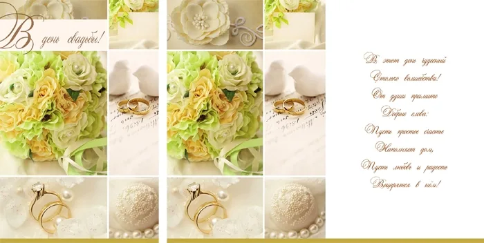 Открытка А5 С днем свадьбы! бусы и букет(10 шт.)