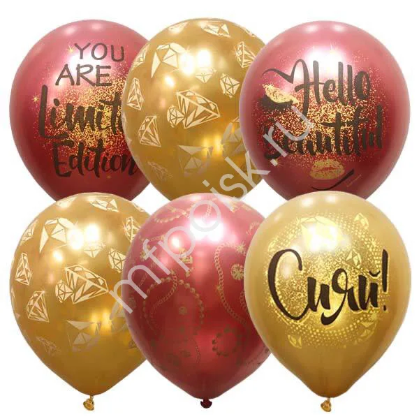 М 12"/30см   12"/30см Набор шаров Хром + Металик ассорти рис. Сияй 10шт(Мексика)