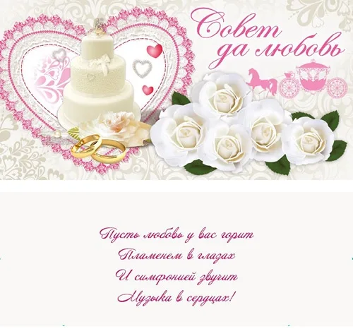 PROFIT Конверт Совет да любовь! Торт (10 шт.)