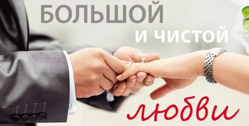 Конверт "Большой и чистой любви!"(10 шт.)