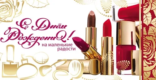 Конверт С Днем Рождения! На маленькие радости (10 шт.)