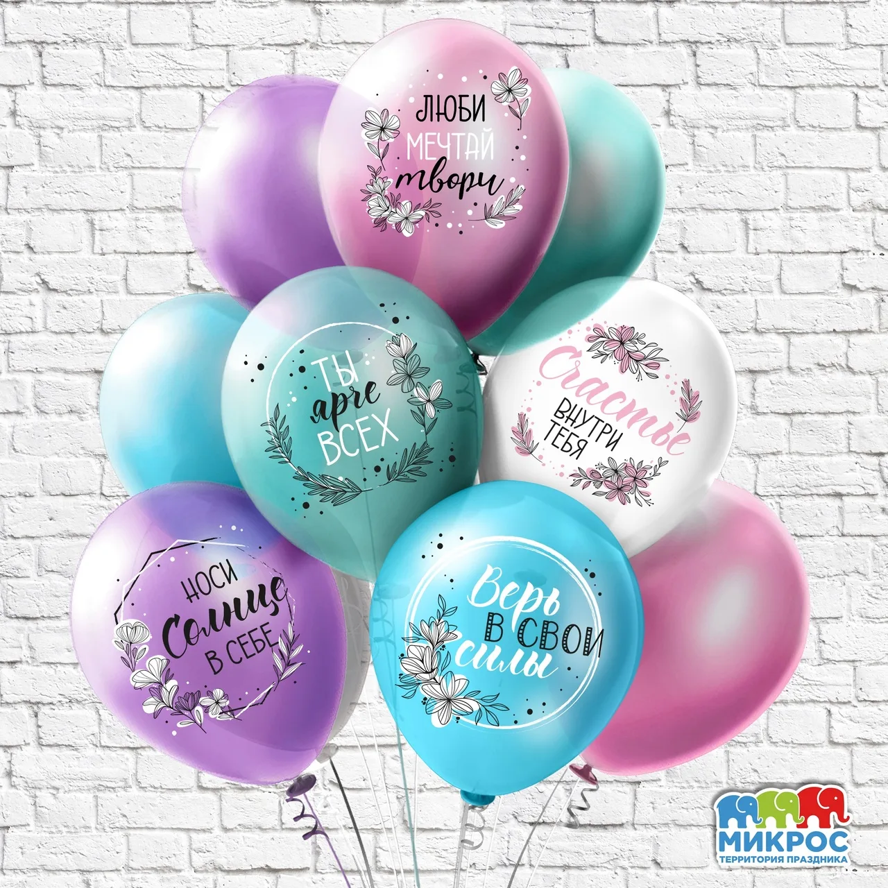 Б 12"/30см Комплименты для нее/25 шт./(Таиланд)