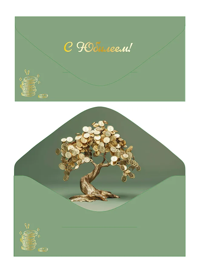 Конверт для денег С Юбилеем софт-тач  (5 шт.)