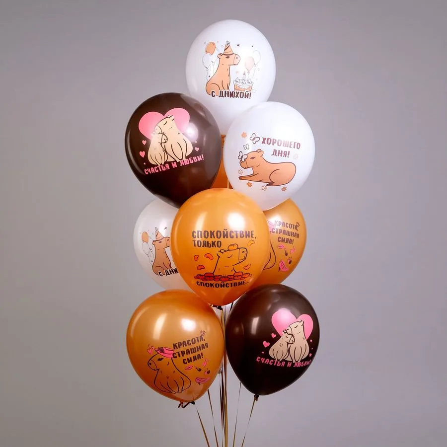 Б 12"/30см СДР! Капибара! (25 шт./уп.)/(Таиланд)