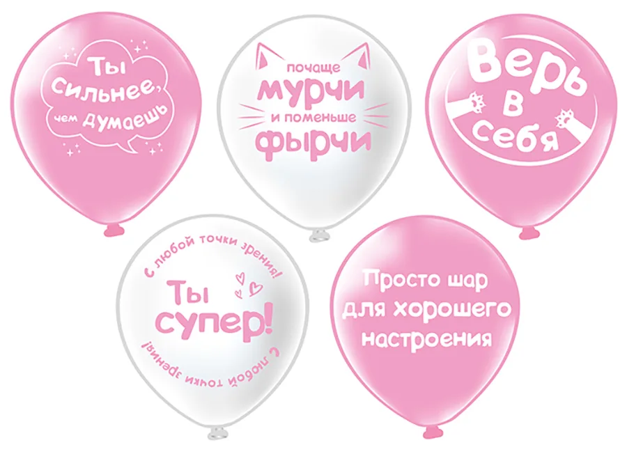 Б 12"/30см Шары для хорошего настроения!(25 шт./уп.)/(Таиланд)