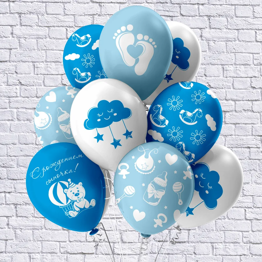 Б 12"/30см С рождением сыночка!(25 шт./уп.)/(Таиланд)