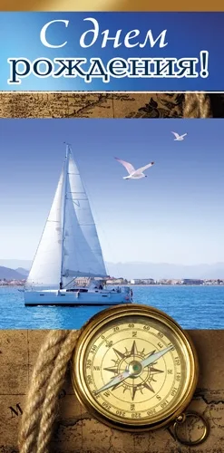 PROFIT Открытка С Днем рождения! 002 Формат: евро (200х100) (уп. 10 шт.)