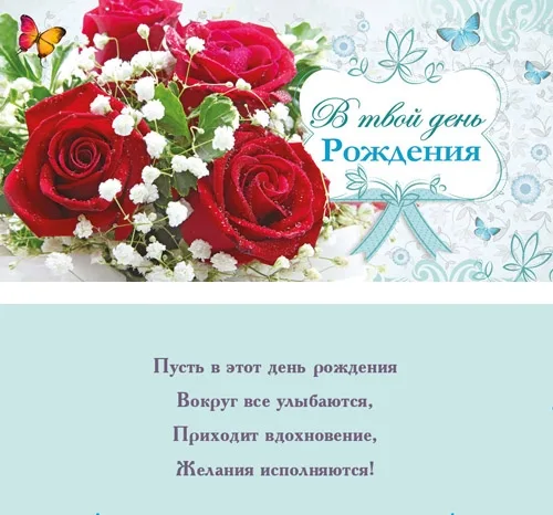 Конверт В твой День Рождения! (розы) (10 шт.)