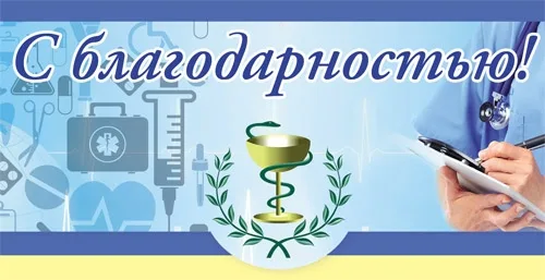 Конверт С благодарностью! 01(10 шт.)