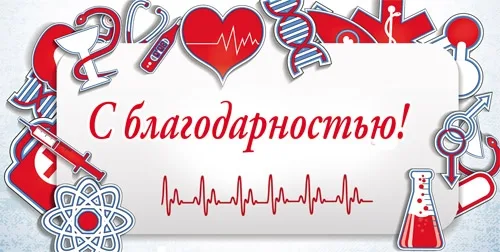 Конверт С благодарностью! 02(10 шт.)