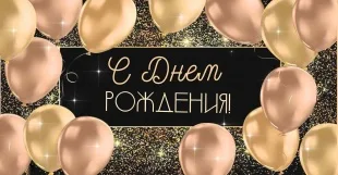 Конверты для денег, С Днем Рождения! (воздушные шары), 10 шт.