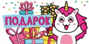 Конверты для денег, Подарок (единорог), Розовый, 10 шт.