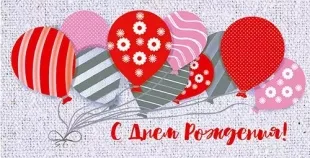 Конверты для денег, С Днем Рождения! (воздушные шарики), с блестками, 10 шт.