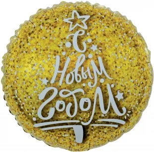 F 18"/46см Круг, С Новым Годом (сверкающие блестки), Золото, 1 шт. в упак. (Китай)