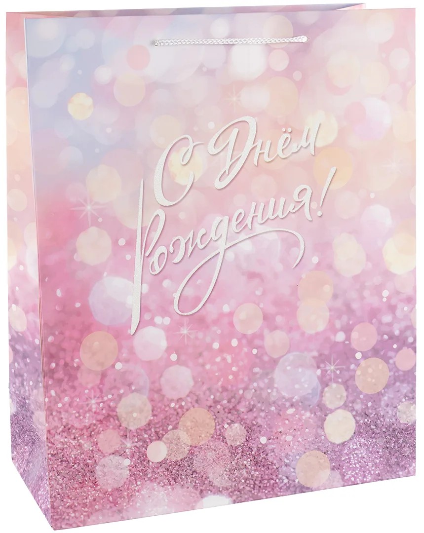 Пакет подарочный, 210гр, С Днем Рождения! (сверкающие искры), с блестками, 23*18*10 см, 1 шт.