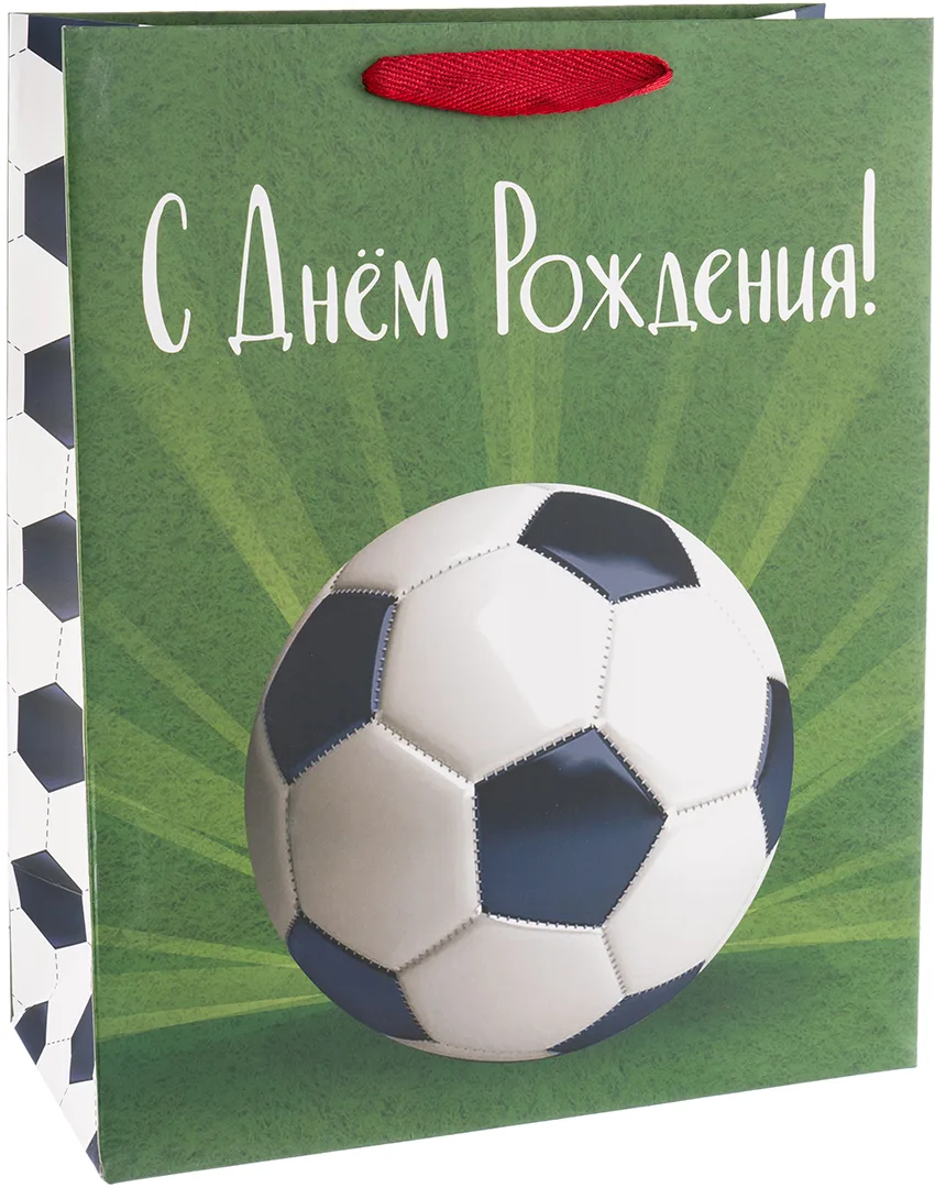 Пакет подарочный, 210гр, С Днем Рождения! (футбол), 32*26*12 см, 1 шт.