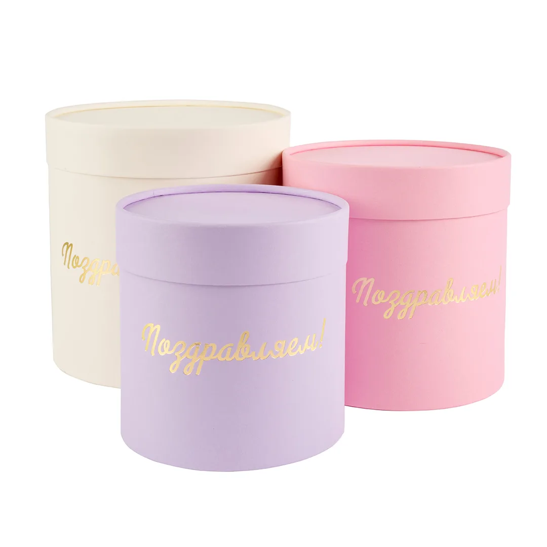 Набор коробок Цилиндр, Поздравляем, Нежный микс, Матовый, 18*18 см, 3 шт. в упак.