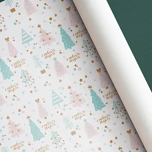 Бумага подарочная "С Новым Годом. Елочки"  70*100см/10 шт.