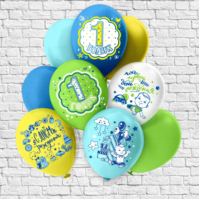 Б 12"/30см СДР 1 годик! Мальчик! 5 дизайнов /25 шт./(Таиланд)