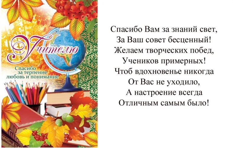 Открытка А5 Учителю (глобус)  (10 шт.)