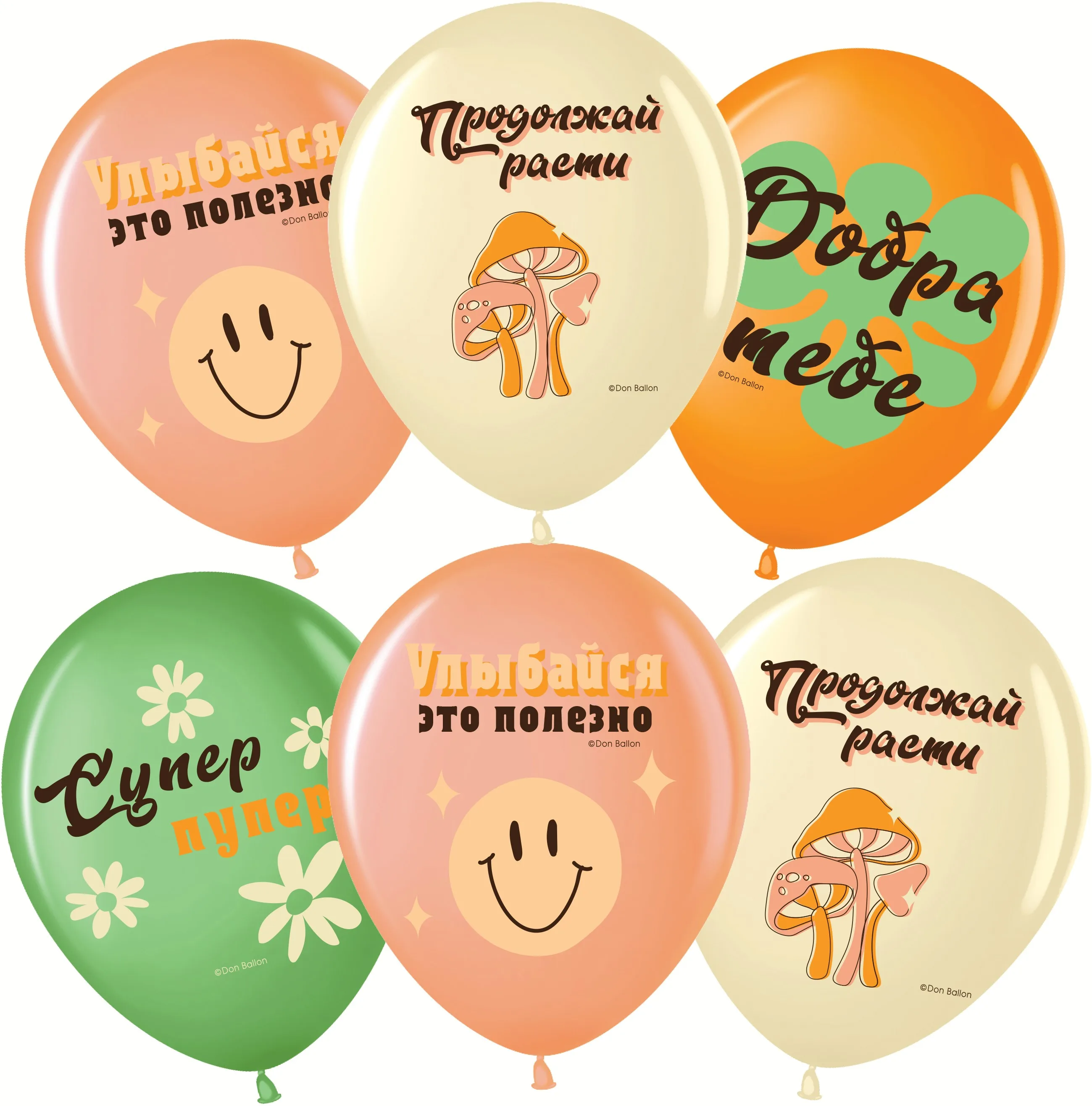 ВВ 12''/30 см Улыбайся, Ассорти, пастель, 2 ст, 25 шт.(Малайзия)