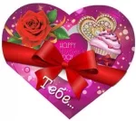 Валентинка 60х58 Сердечки Тебе…! (20 шт.)