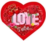 Валентинка 60х58 Сердечки Тебе! (20 шт.)