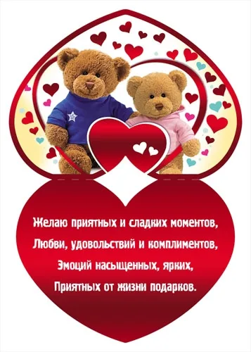 Валентинка  Тебе! 82 х 116 (20 шт)