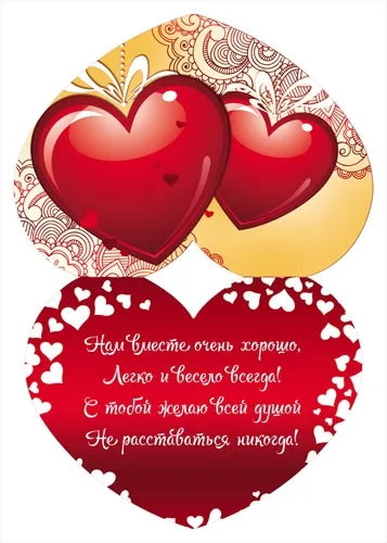 Валентинка 90*70 Ты лучше всех! Сердца (20 шт.)