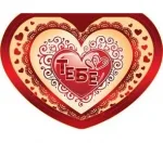 Валентинка 82*116 Тебе! Кружево(20 шт.)