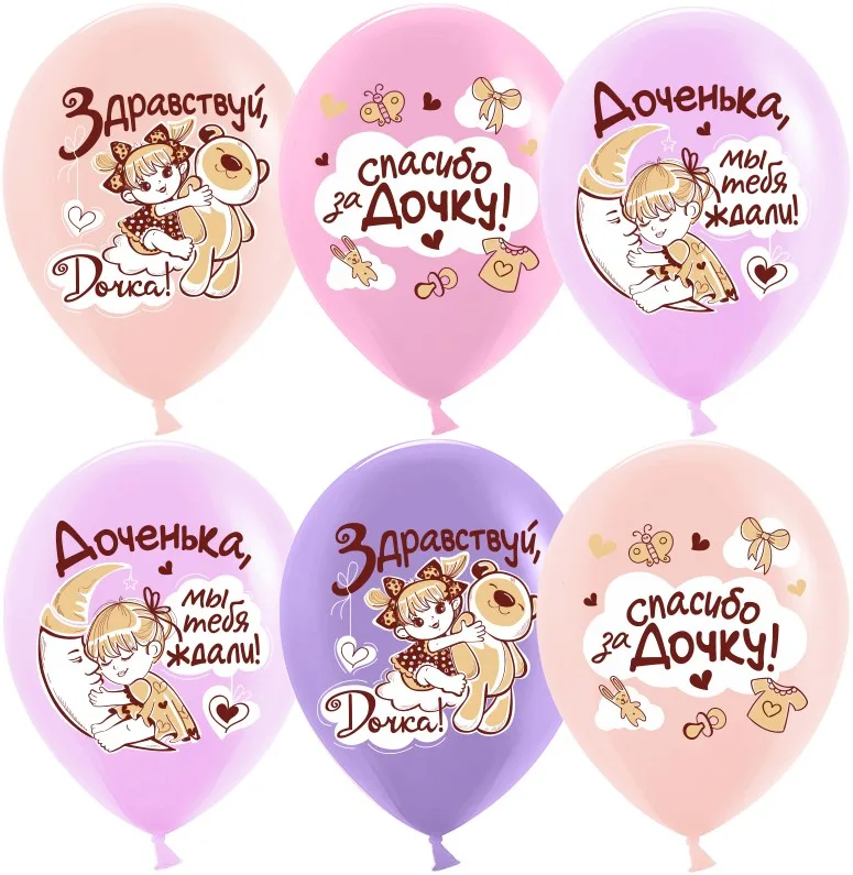 К 12"/30см Спасибо за дочку!, Ассорти, пастель, 1 ст, 25 шт.(Китай)