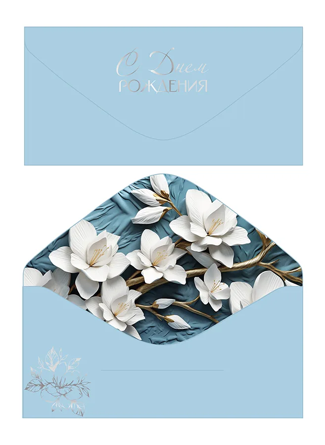 Конверт С Днем Рождения софт-тач голубой (5 шт.)