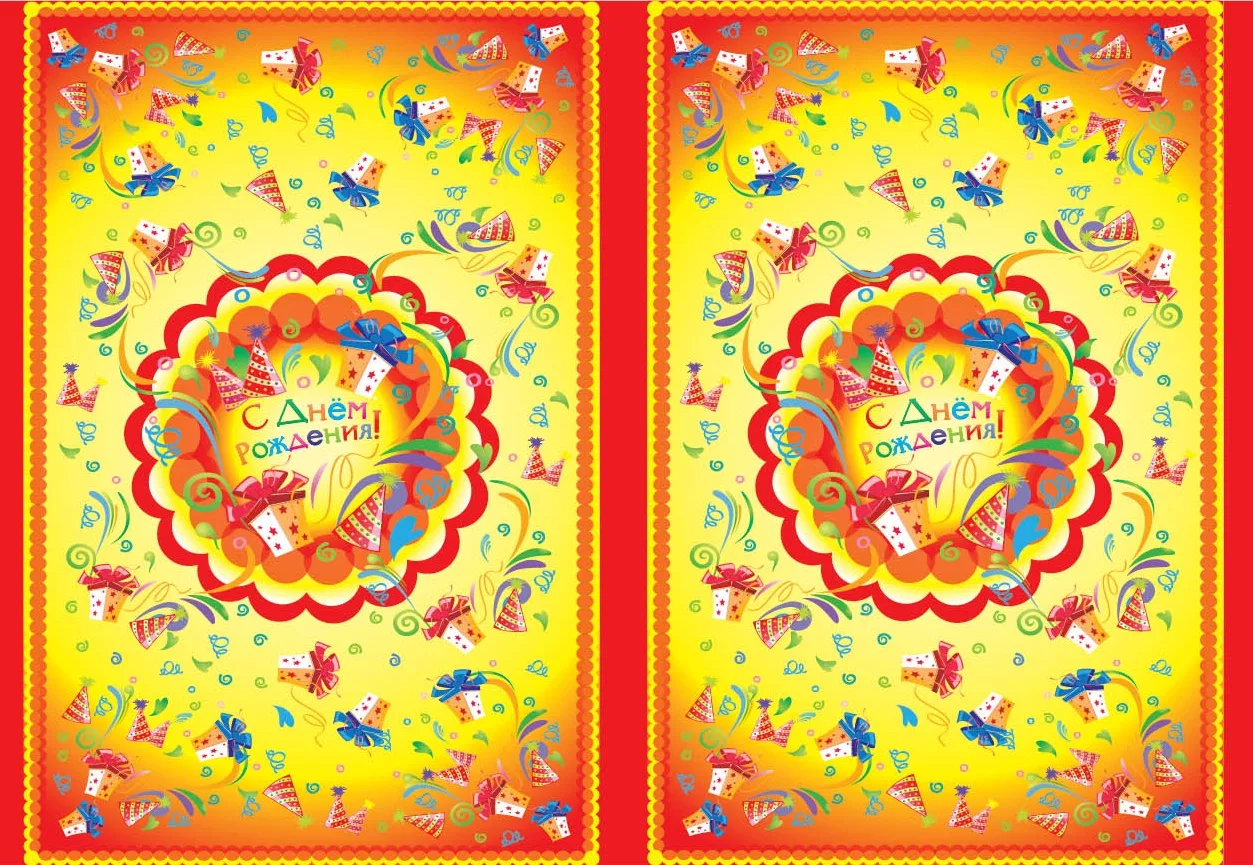 Скатерть "Веселуха"  С Днем Рождения Подарки (уп. 1 шт.)