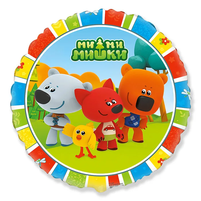 И 18"/48см Круг, Ми-Ми-Мишки (лицензия ООО БРАВО) / RD Be-Be-Bears BRAVO