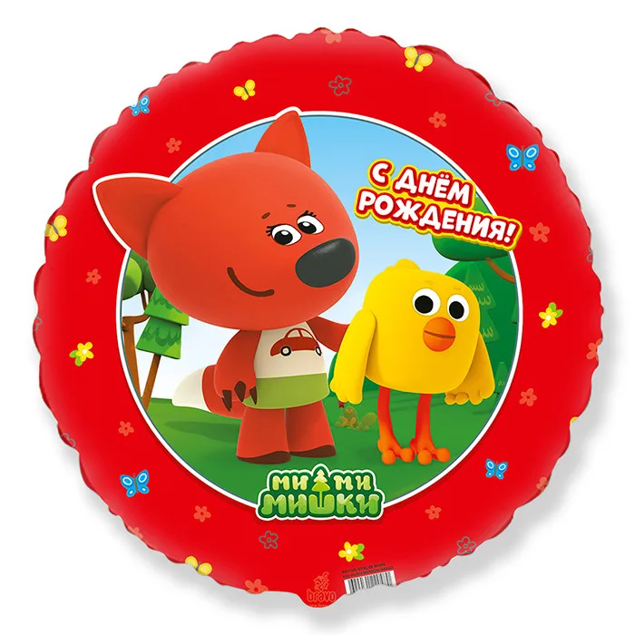 И 18"/48см Круг, Ми-Ми-Мишки Лисичка С Днем рождения (лицензия ООО БРАВО) / RD Be-Be-Bears Fox Happy