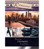 Открытка А4  гигант Всегда счастья и удачи(10 шт.)