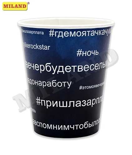 Стаканы бумажные"Хэштег" (250 мл 6 шт)