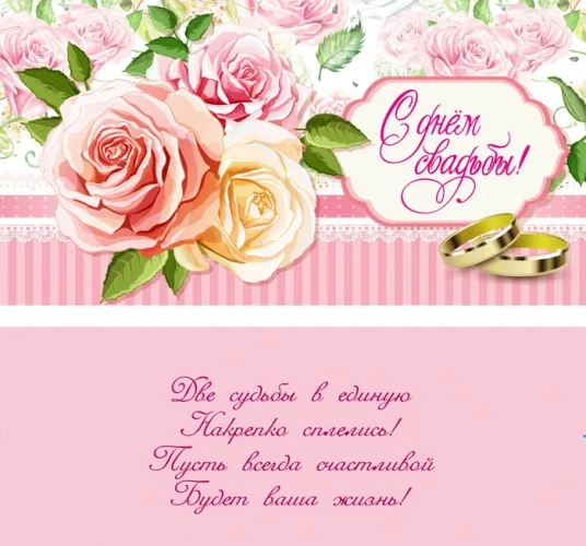 Конверт "С Днем Свадьбы!"  (10 шт.)