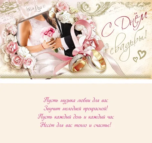 Конверт С Днем Свадьбы! Кольца  (10 шт.)