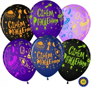 ВВ 12''/30 см  Яркий космос, С Днем Рождения!, Ассорти, пастель, 5 ст флюор, 25 шт. (Малайзия)